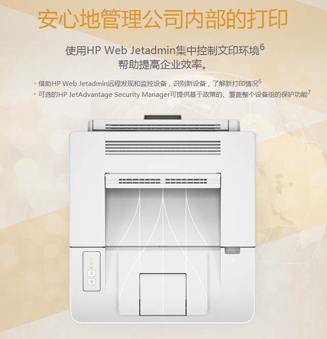 惠普 (HP) LaserJet Pro M203dn 打印机