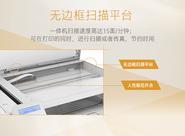 惠普 (HP) LaserJet Pro MFP M227fdn 多功能一体打印机