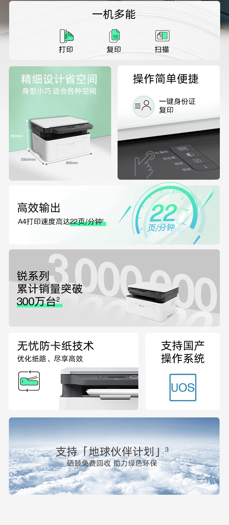 HP Laser MFP 1188a 激光多功能一体机