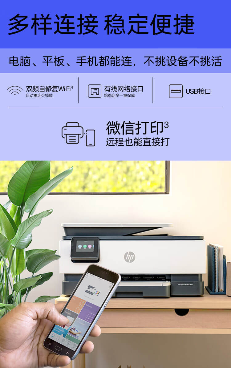 惠普 (HP) OfficeJet Pro 8120 多功能一体打印机