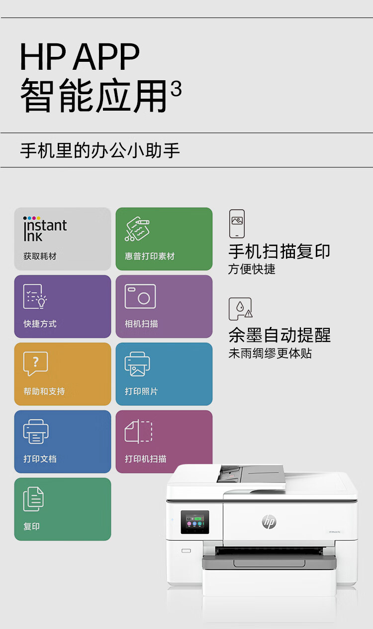 惠普 (HP) OfficeJet Pro 9720 宽幅一体打印机