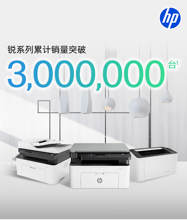 HP Laser MFP 1136w 激光多功能一体机