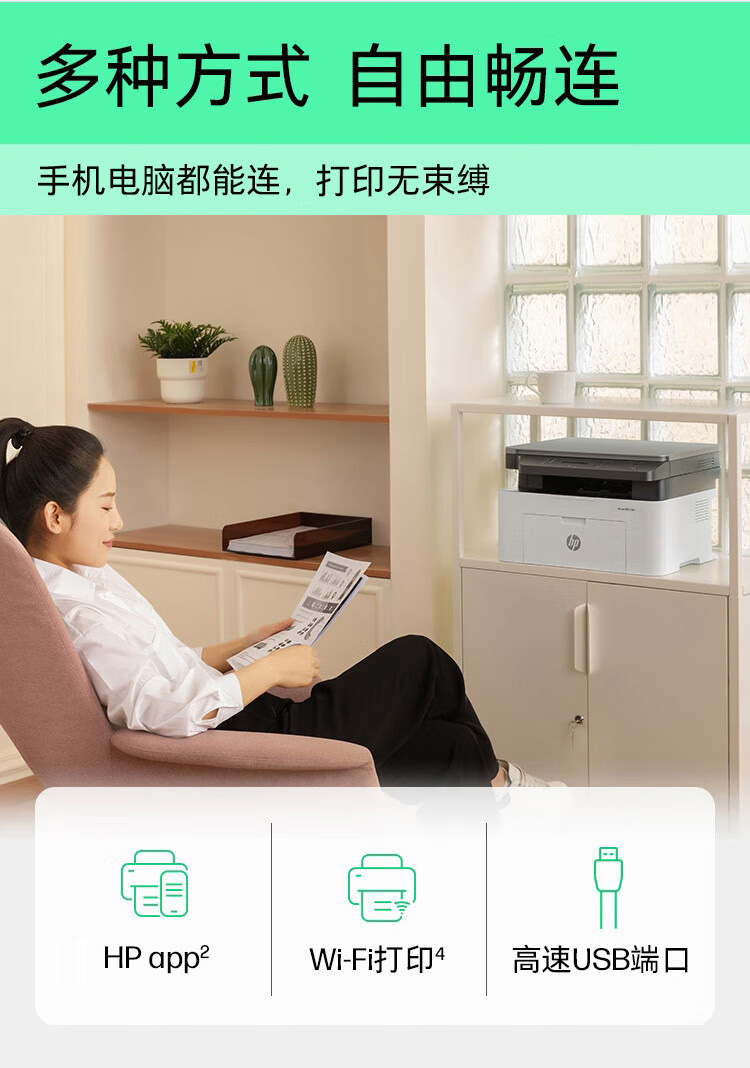 HP Laser MFP 1136w 激光多功能一体机