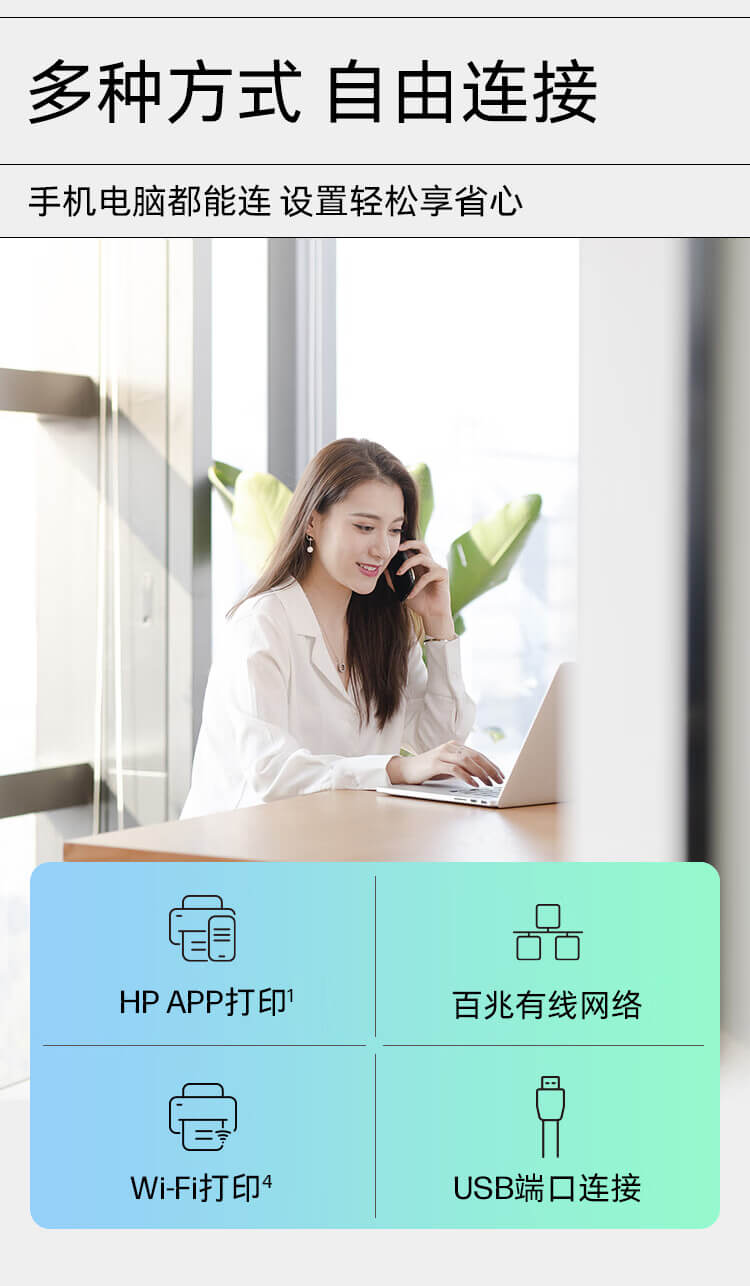 惠普 (HP) Laser MFP 1188pnw 激光多功能一体机