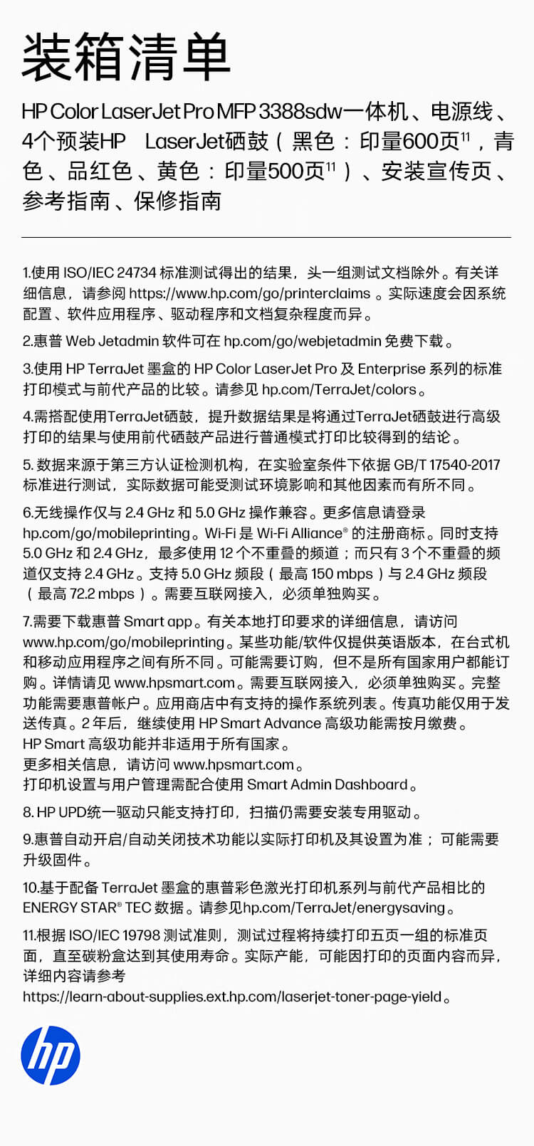 HP LaserJet Pro MFP M30w 多功能一体打印机